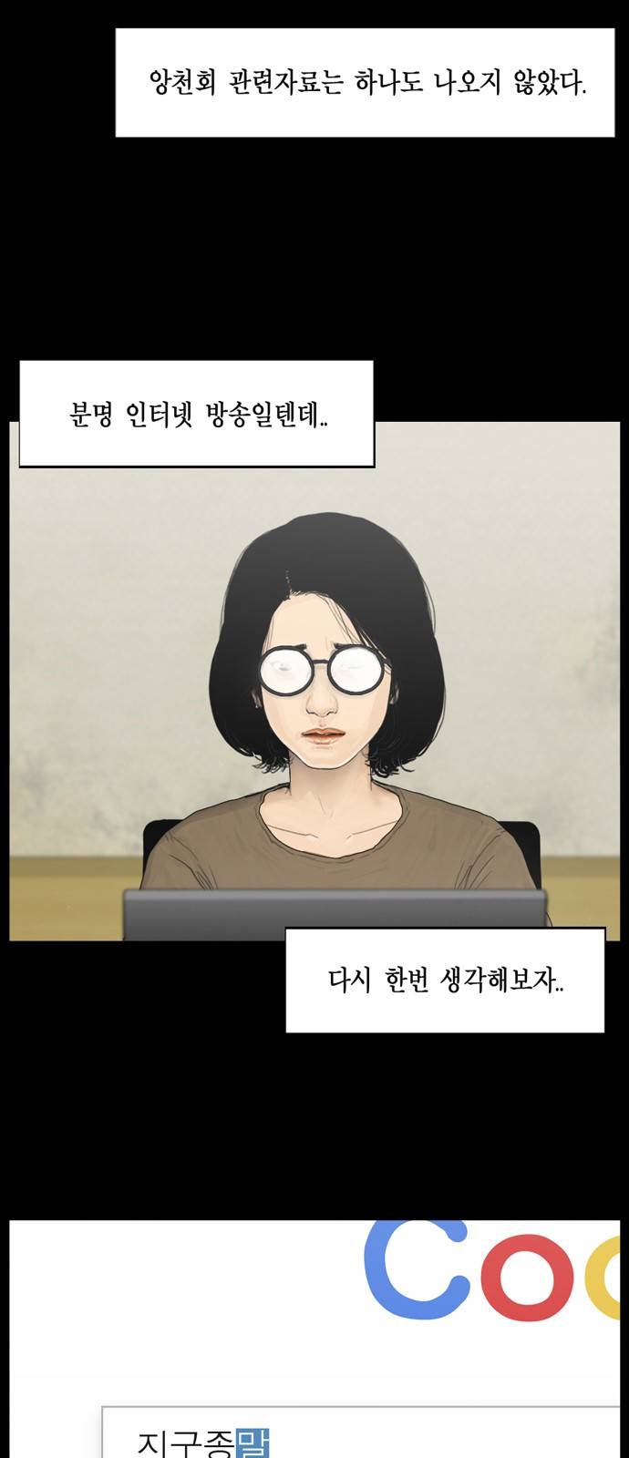 아도나이 7화 37