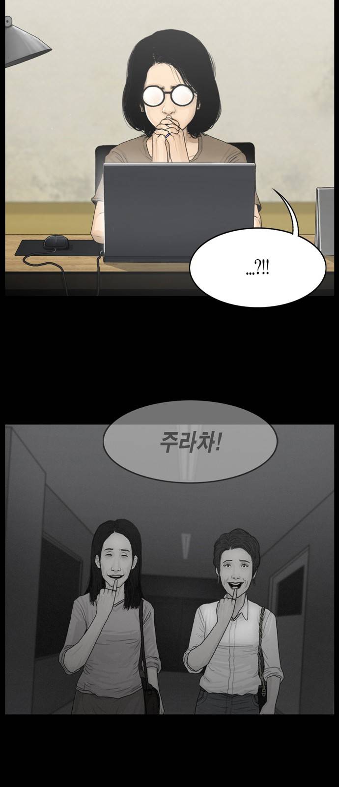 아도나이 7화 39