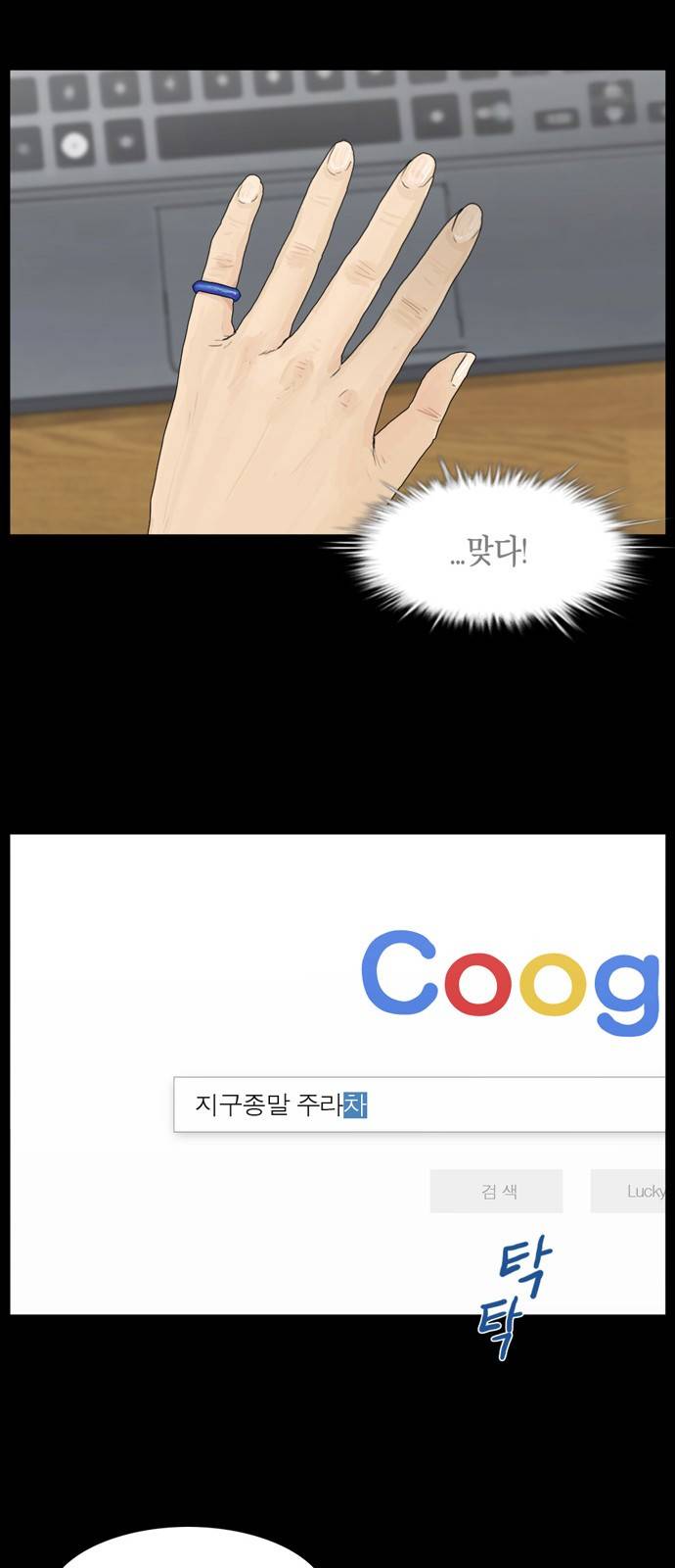 아도나이 7화 40