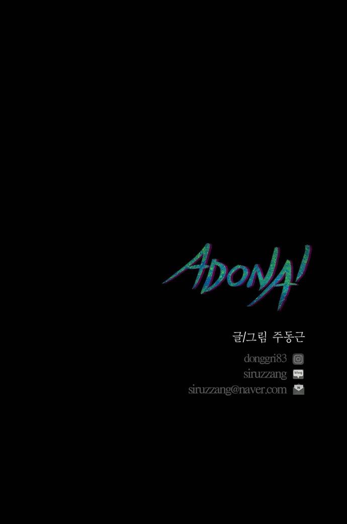 아도나이 7화 42