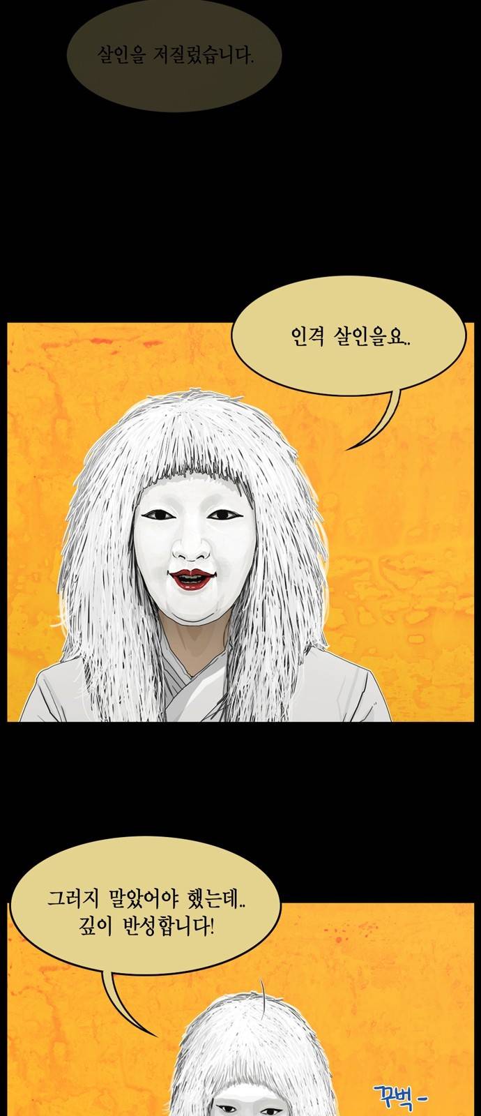 아도나이 17화 2