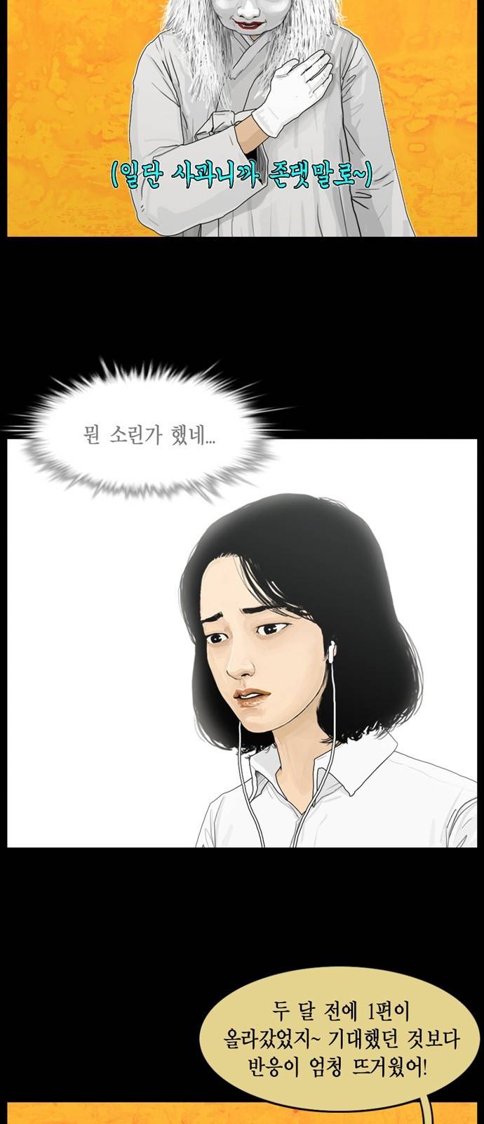 아도나이 17화 3