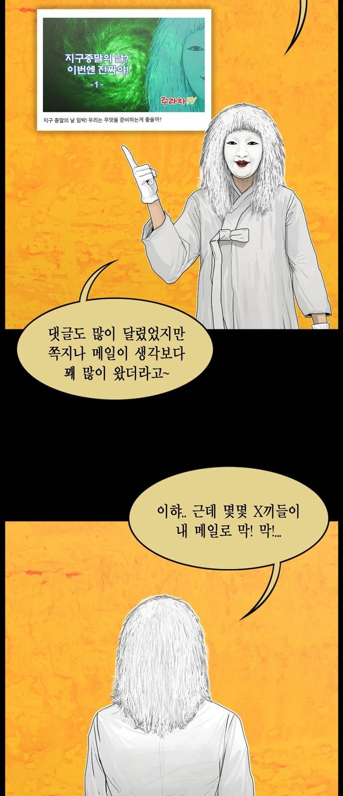 아도나이 17화 4