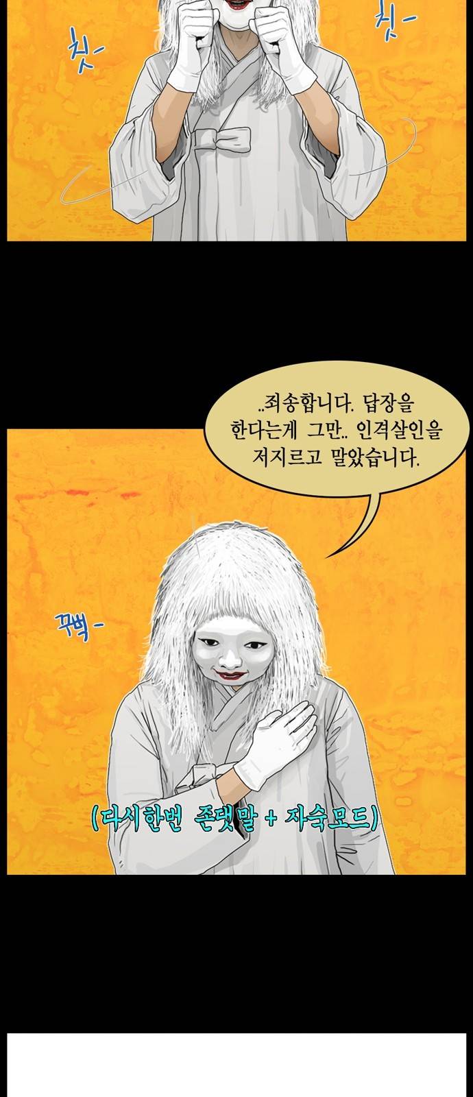 아도나이 17화 6