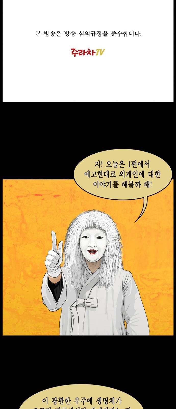 아도나이 17화 7