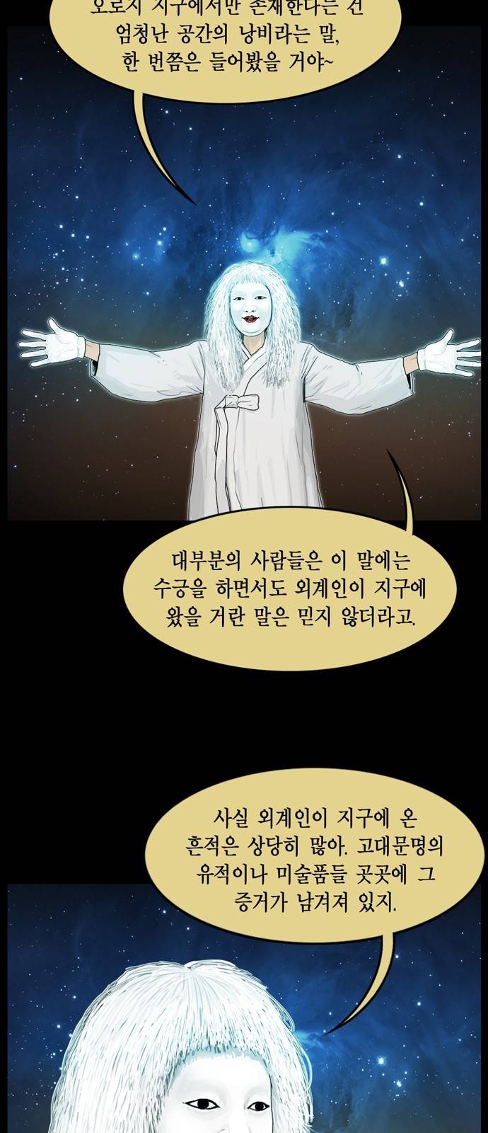 아도나이 17화 8