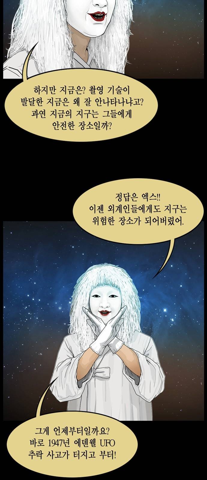 아도나이 17화 9