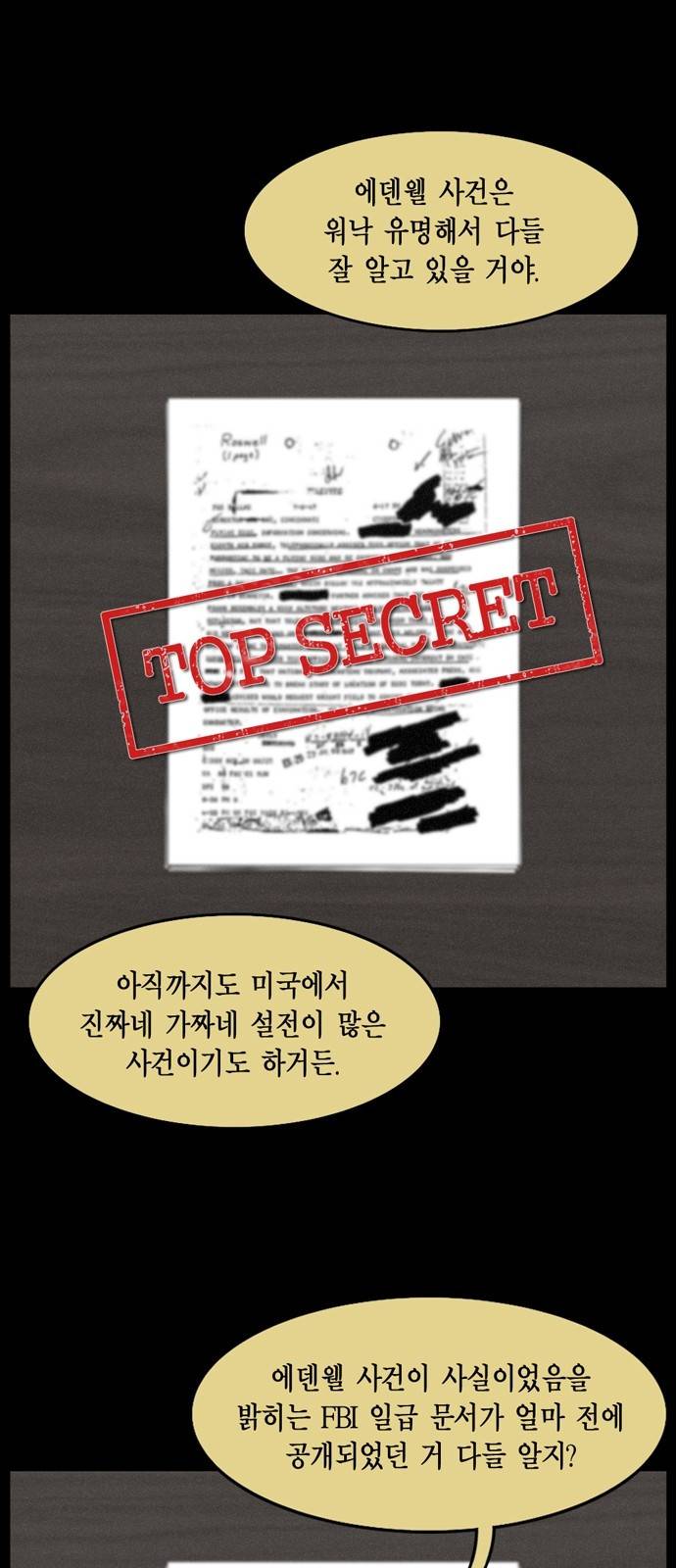 아도나이 17화 10