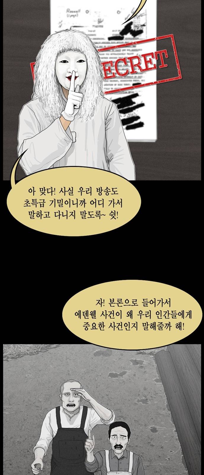 아도나이 17화 11