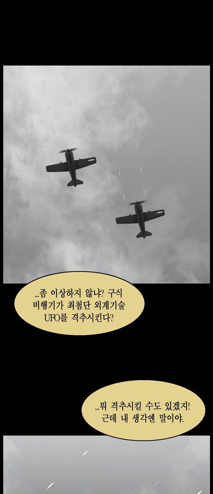 아도나이 17화 13