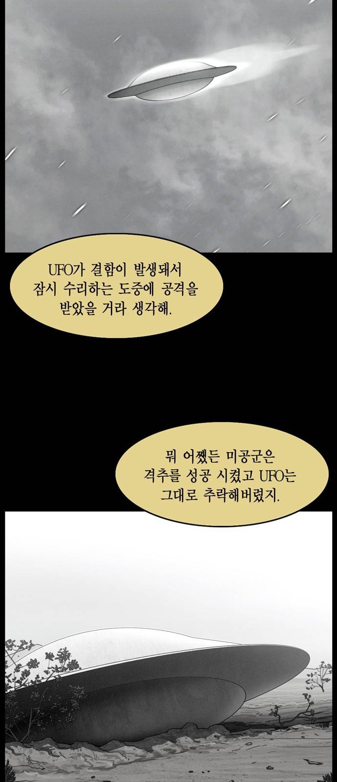 아도나이 17화 14