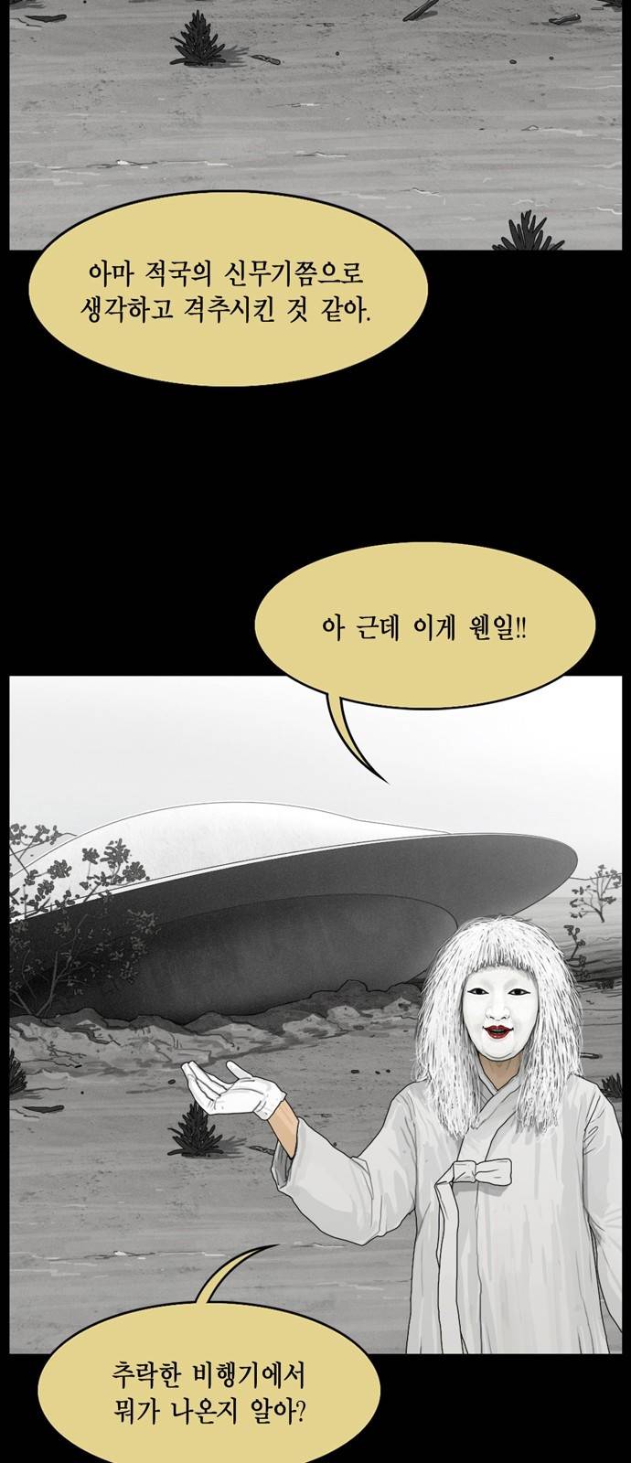 아도나이 17화 15