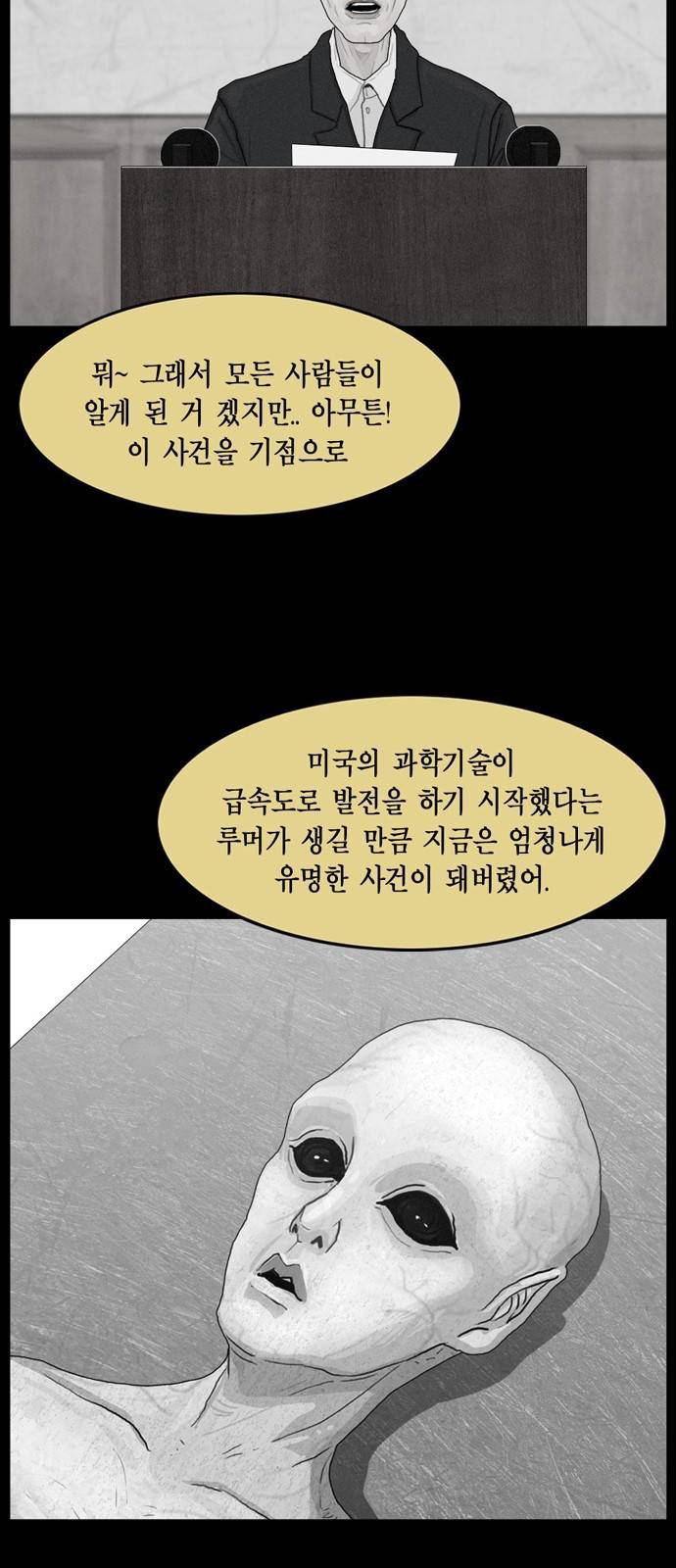 아도나이 17화 18