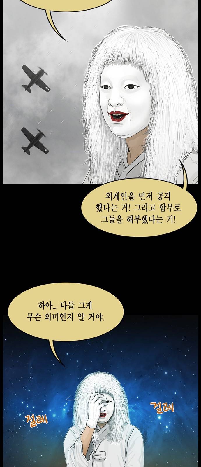 아도나이 17화 20
