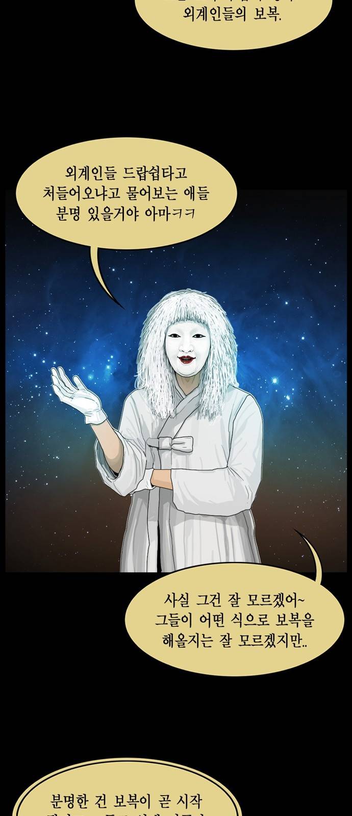 아도나이 17화 22