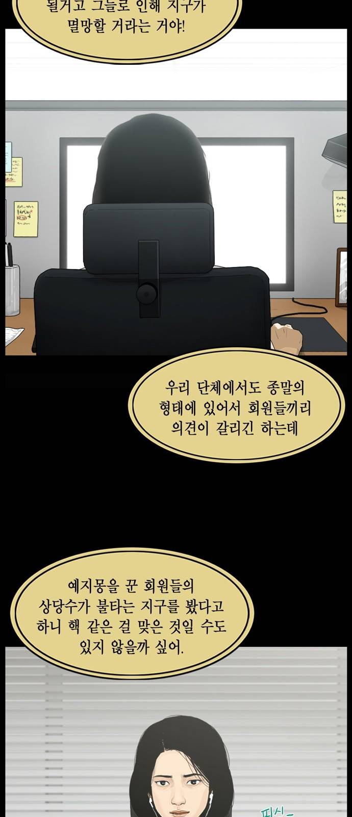 아도나이 17화 23