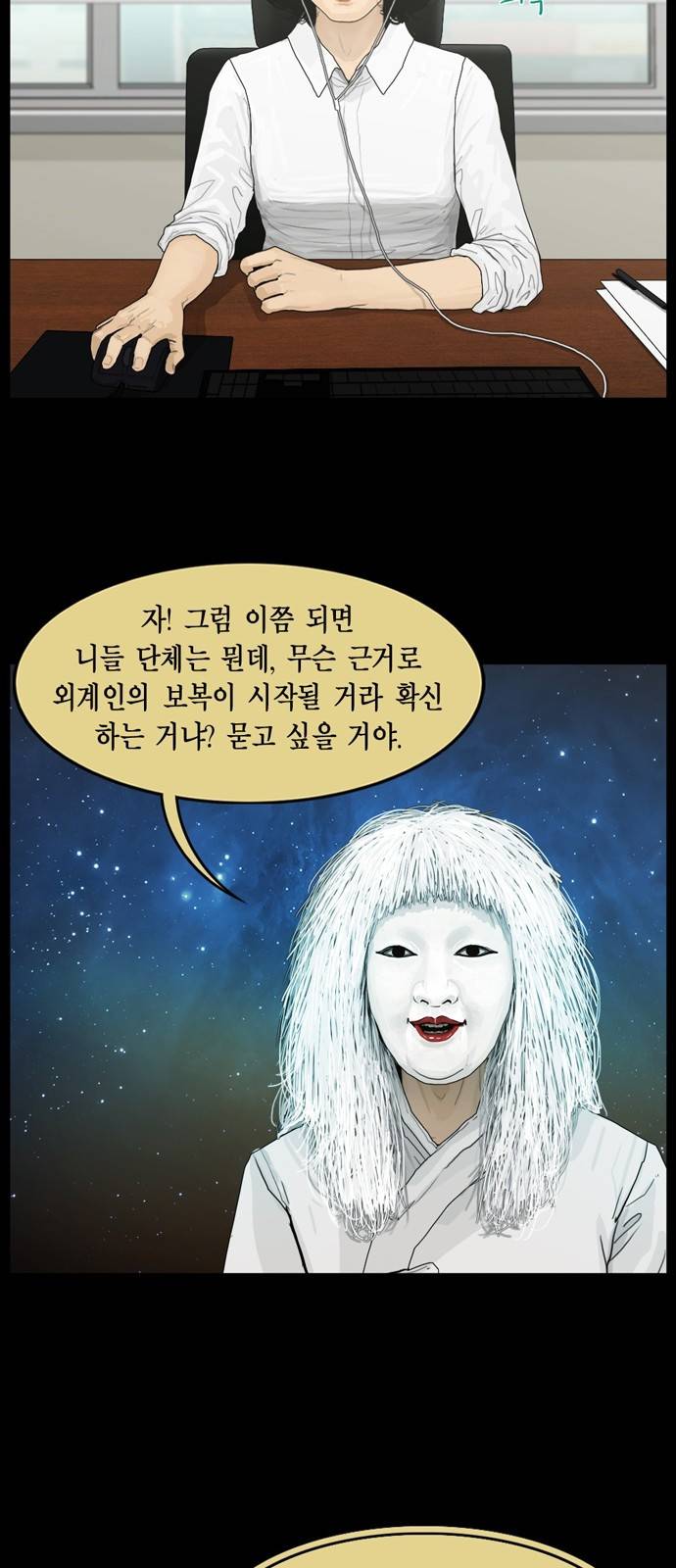 아도나이 17화 24