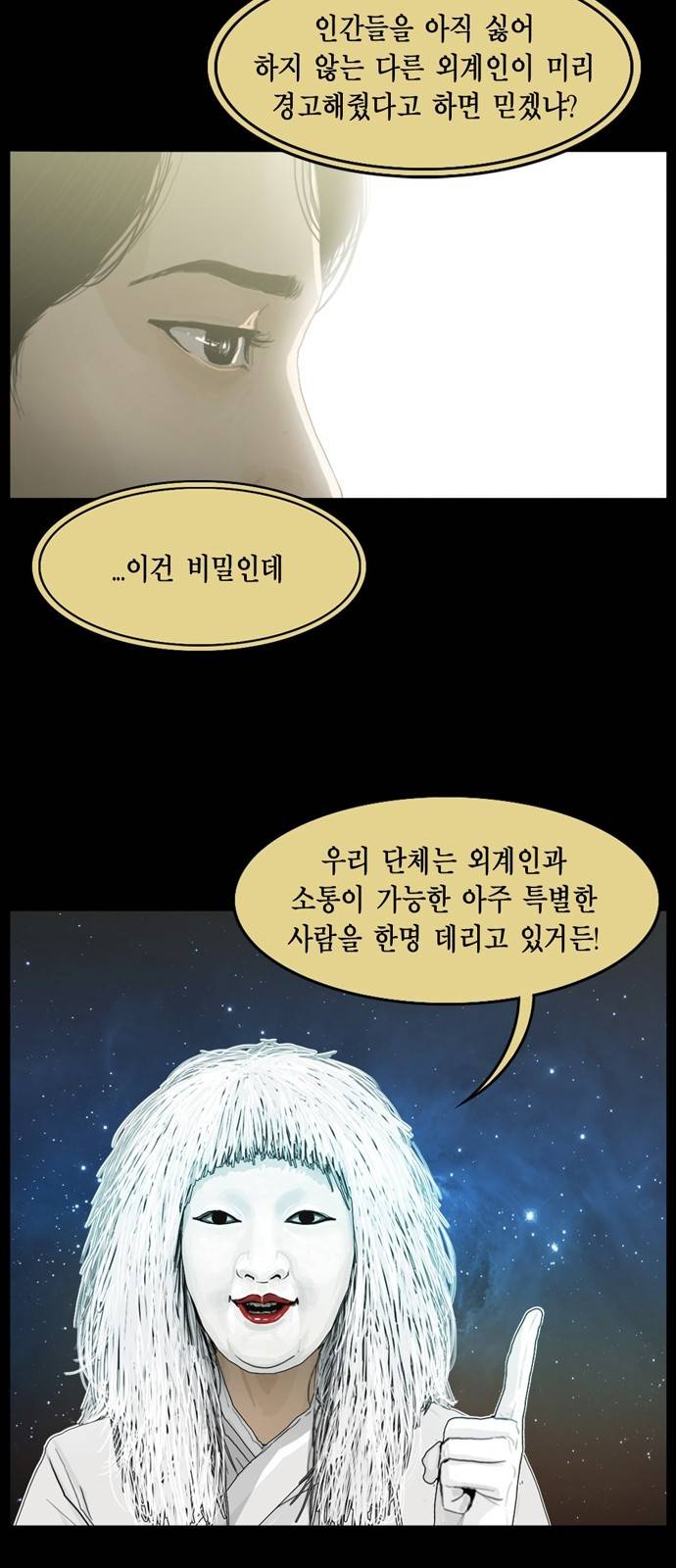 아도나이 17화 25