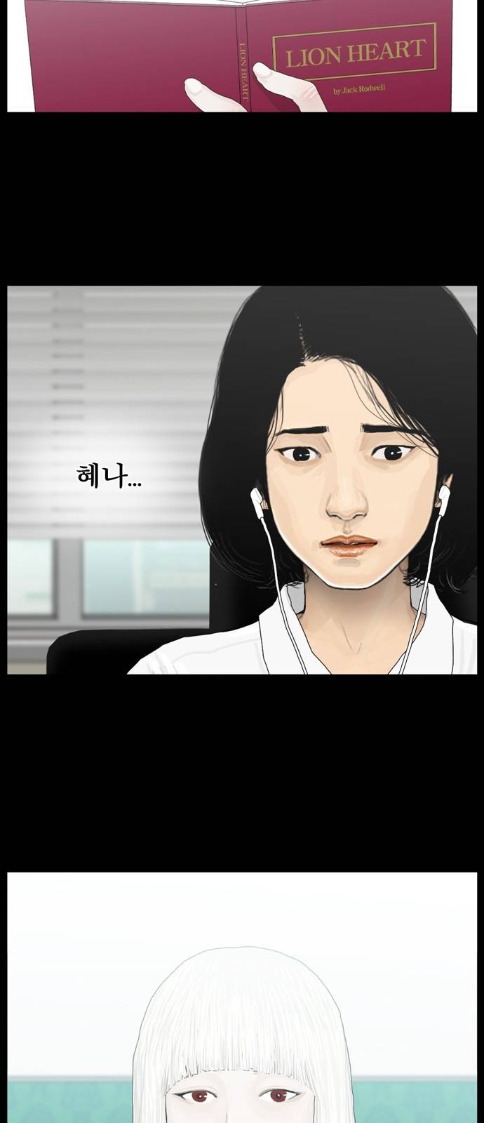 아도나이 17화 27