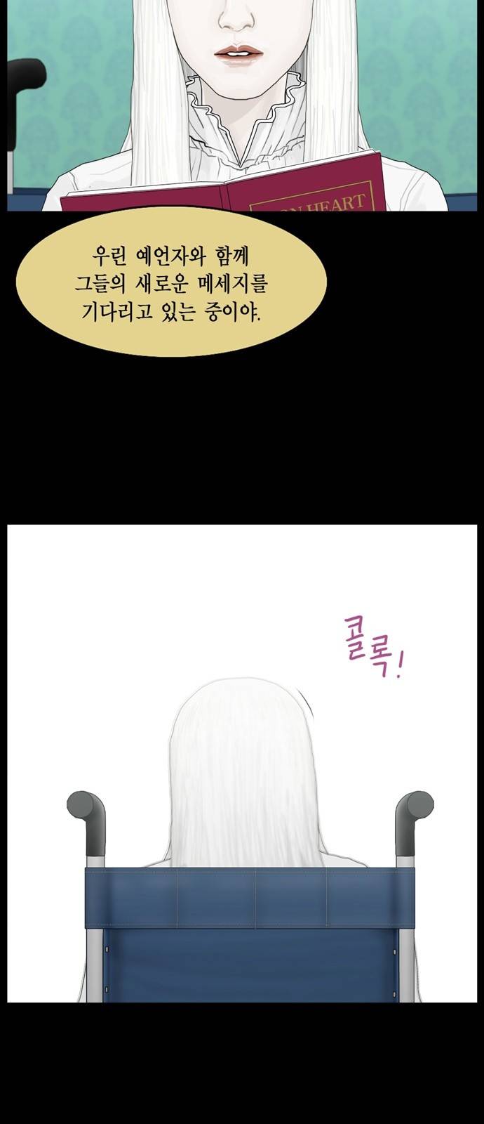아도나이 17화 28