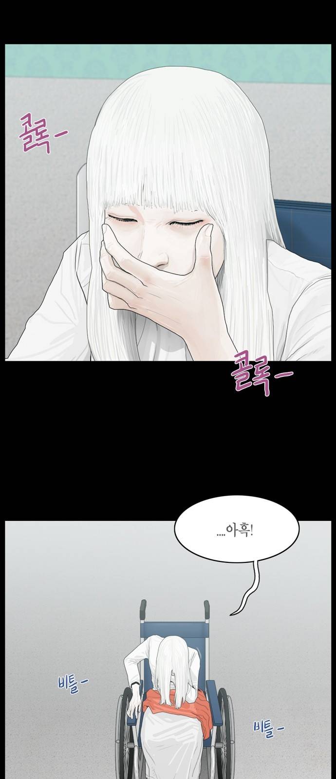 아도나이 17화 29
