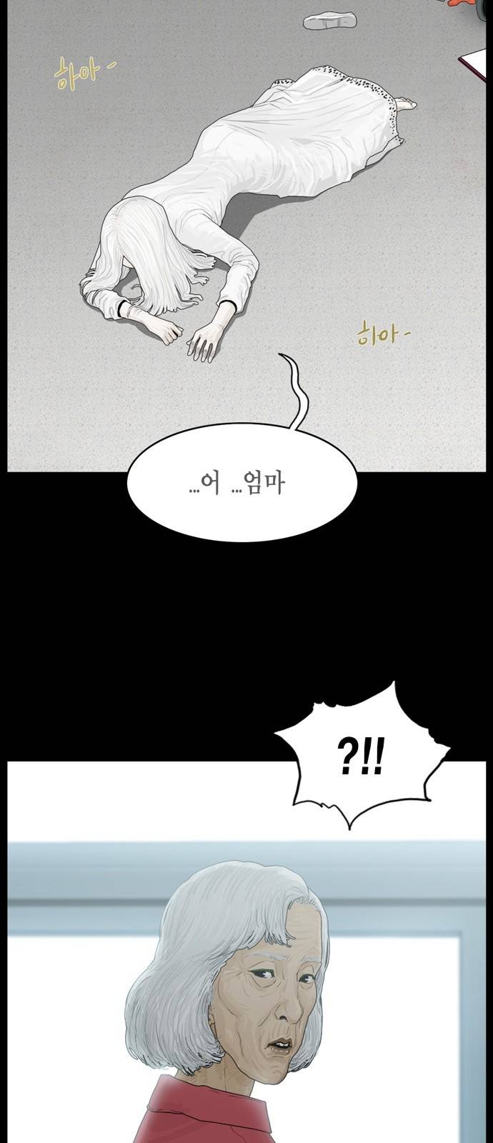 아도나이 17화 31
