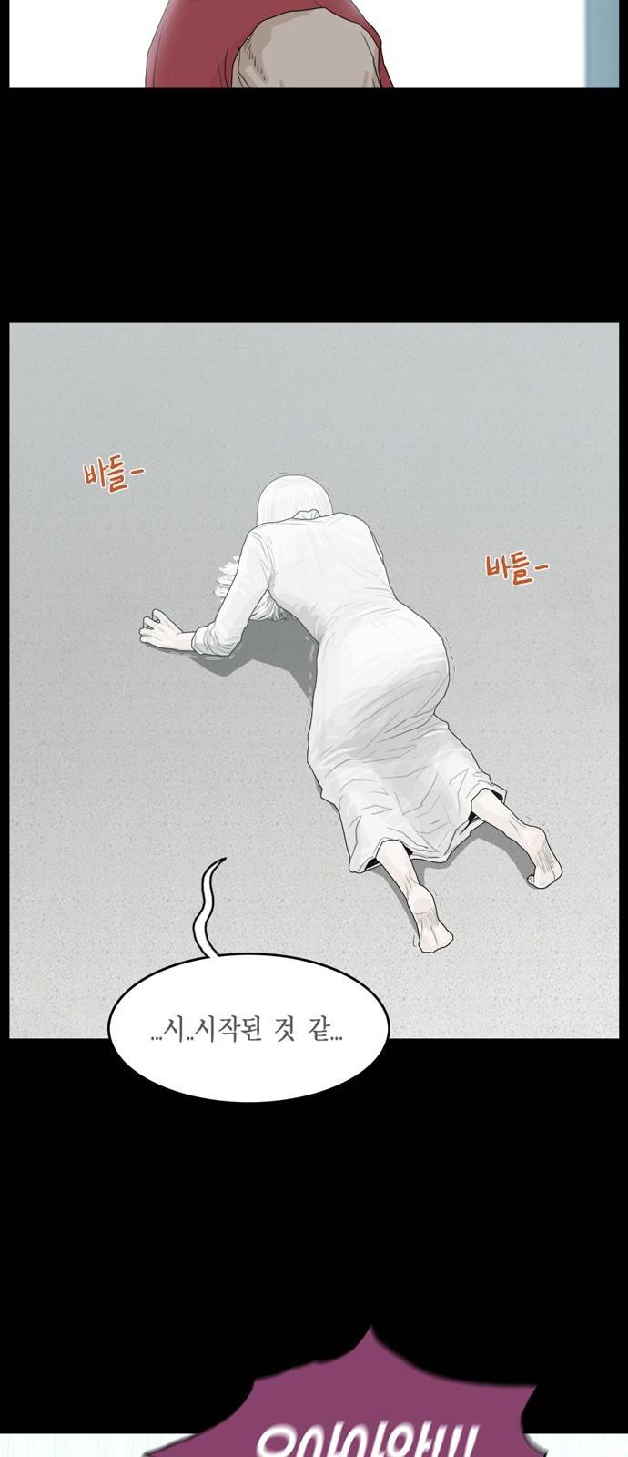 아도나이 17화 32