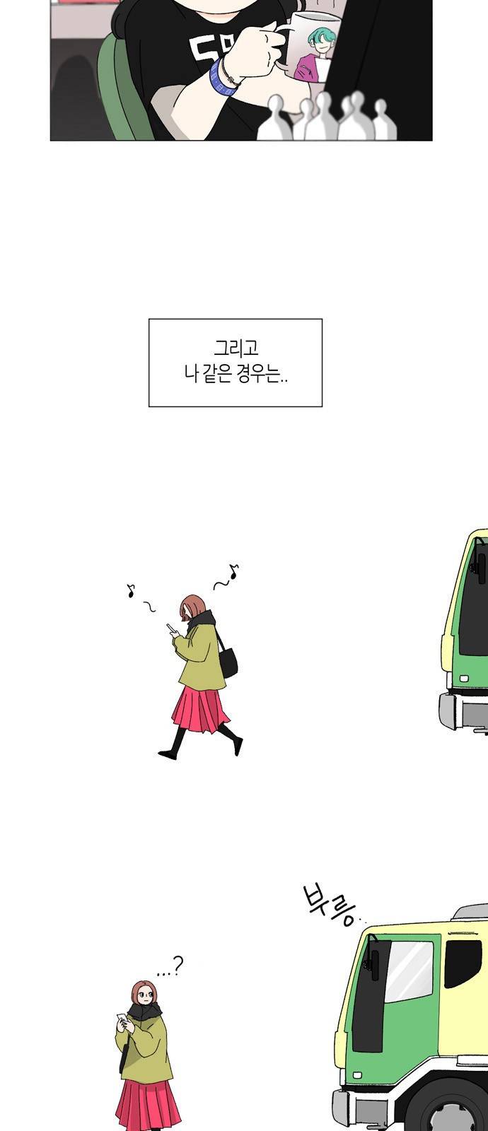 성공한 덕후 4화 5
