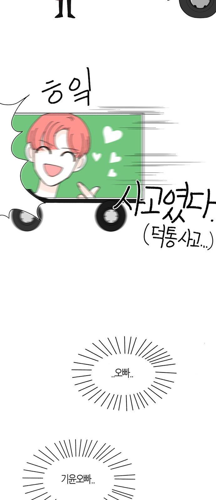 성공한 덕후 4화 6