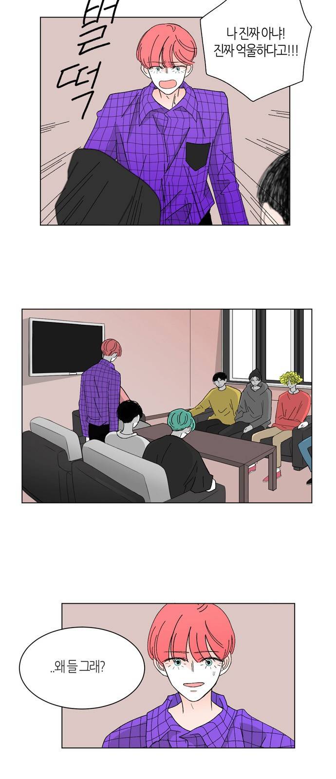 성공한 덕후 13화 5