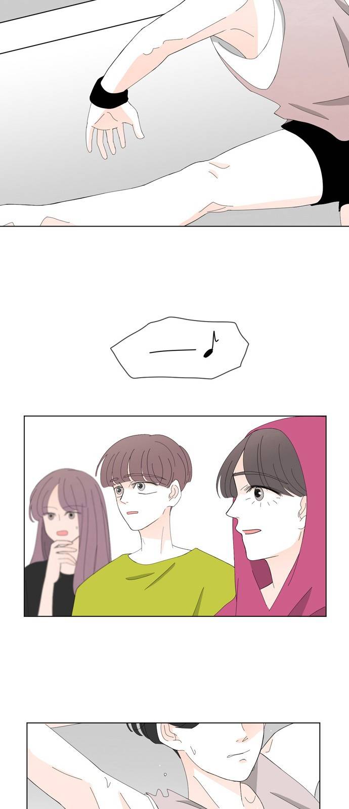 성공한 덕후 32화 3