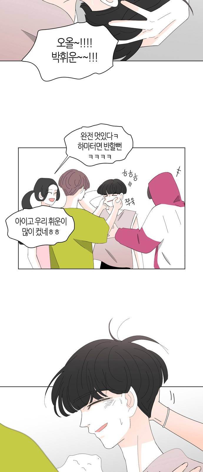 성공한 덕후 32화 5