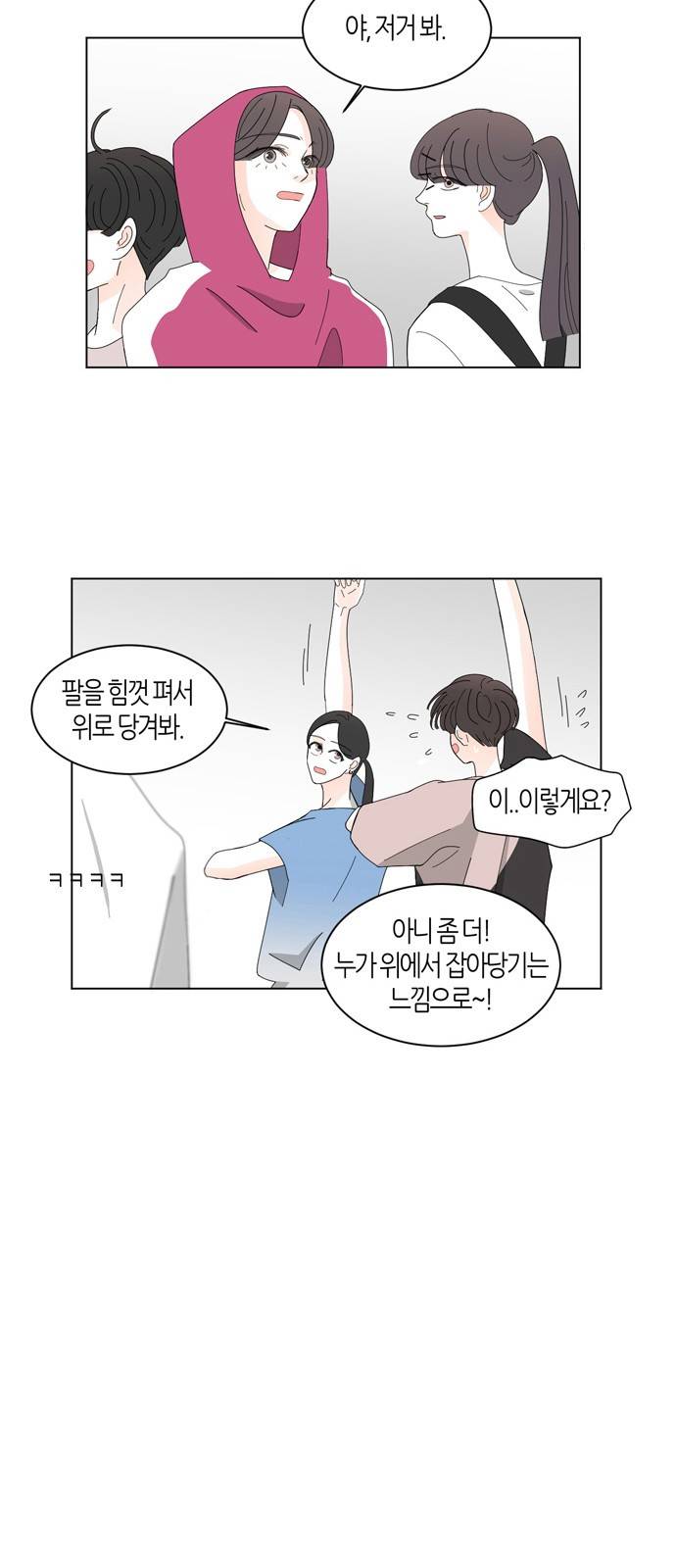 성공한 덕후 32화 7