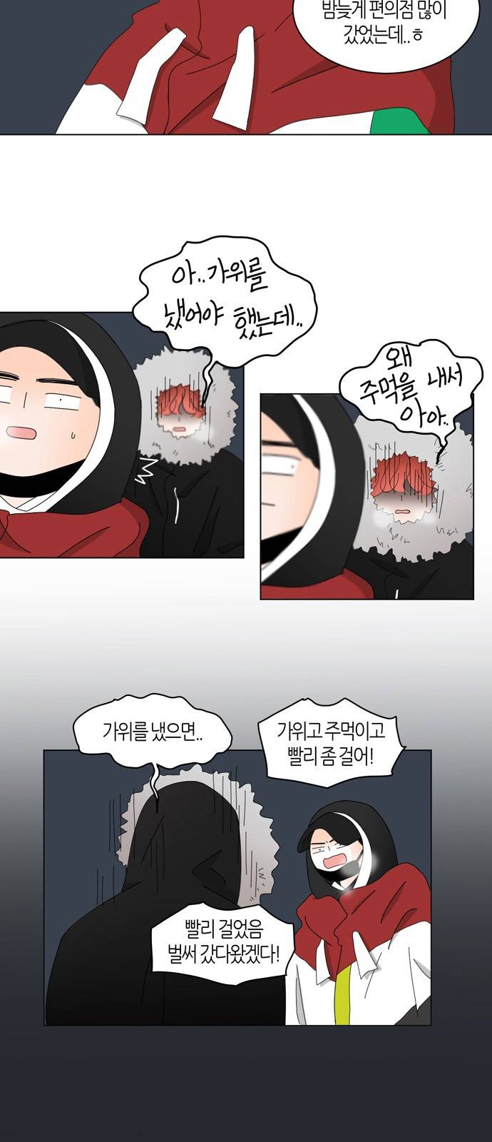 성공한 덕후 46화 3