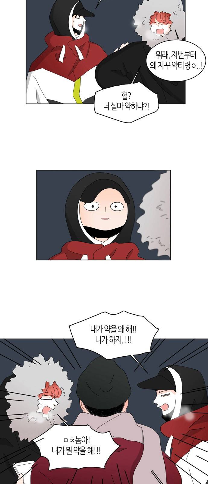 성공한 덕후 46화 7
