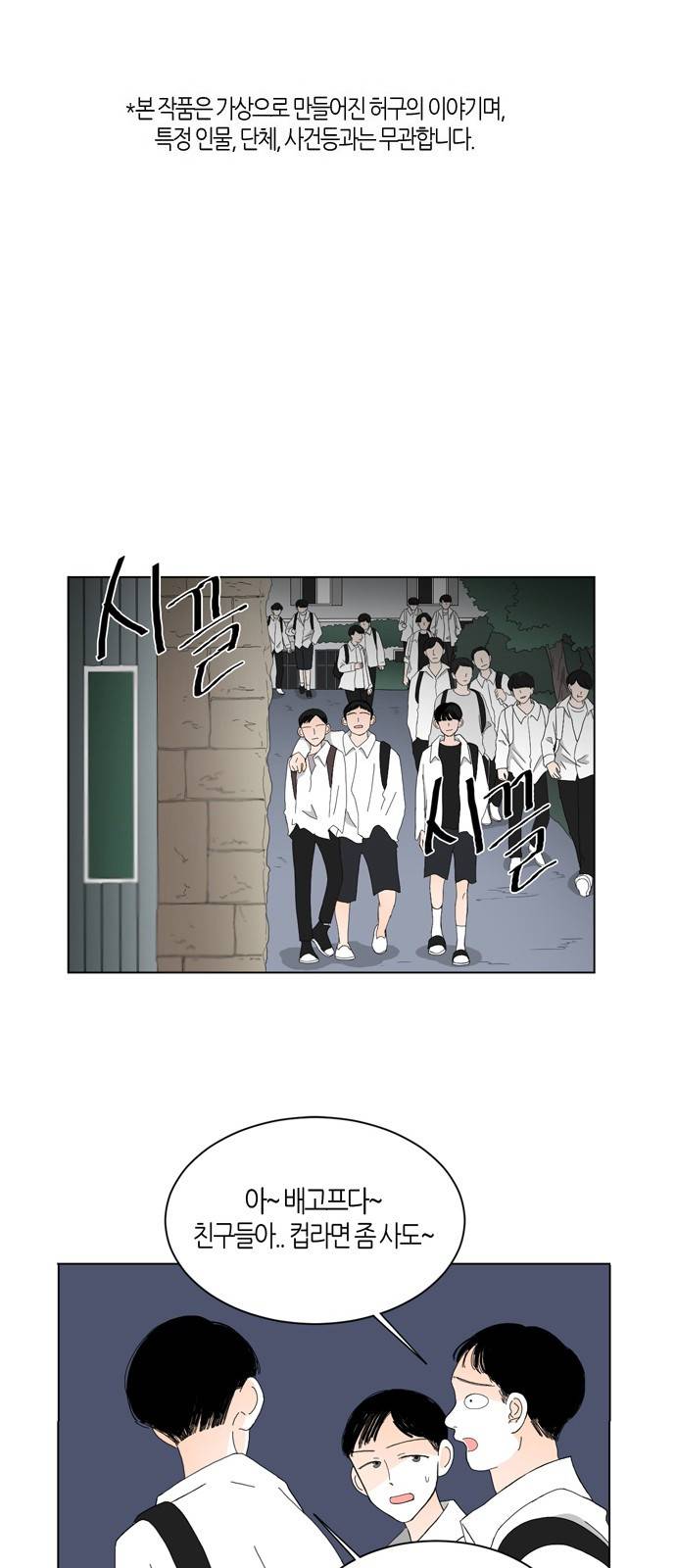성공한 덕후 62화 2
