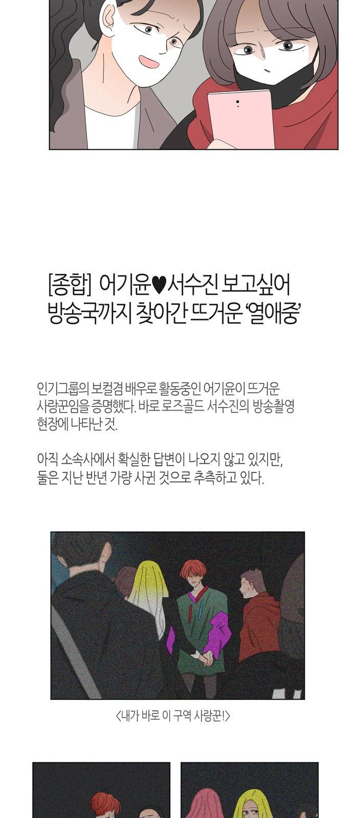 성공한 덕후 69화 5