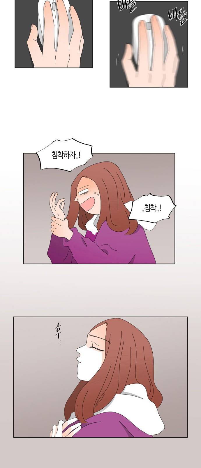 성공한 덕후 69화 9