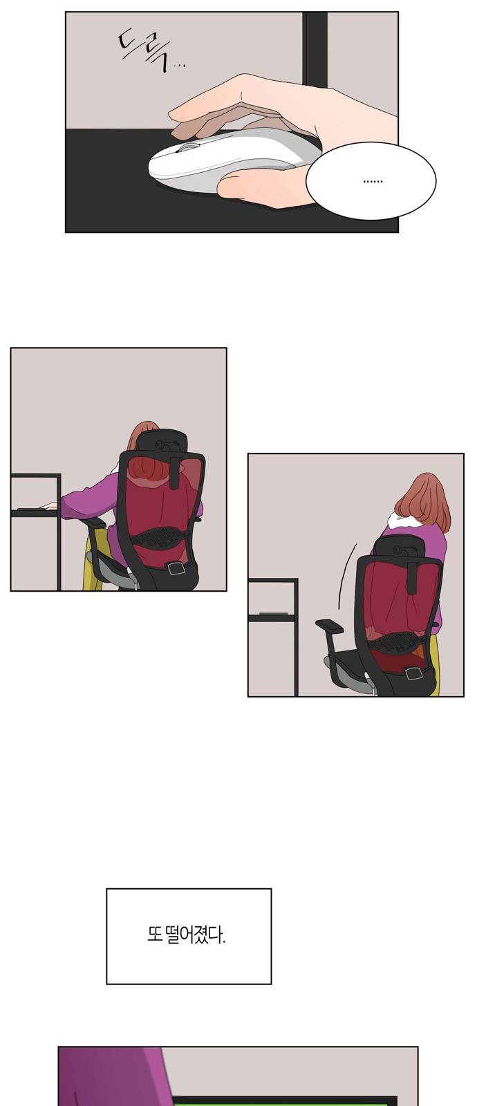 성공한 덕후 69화 11