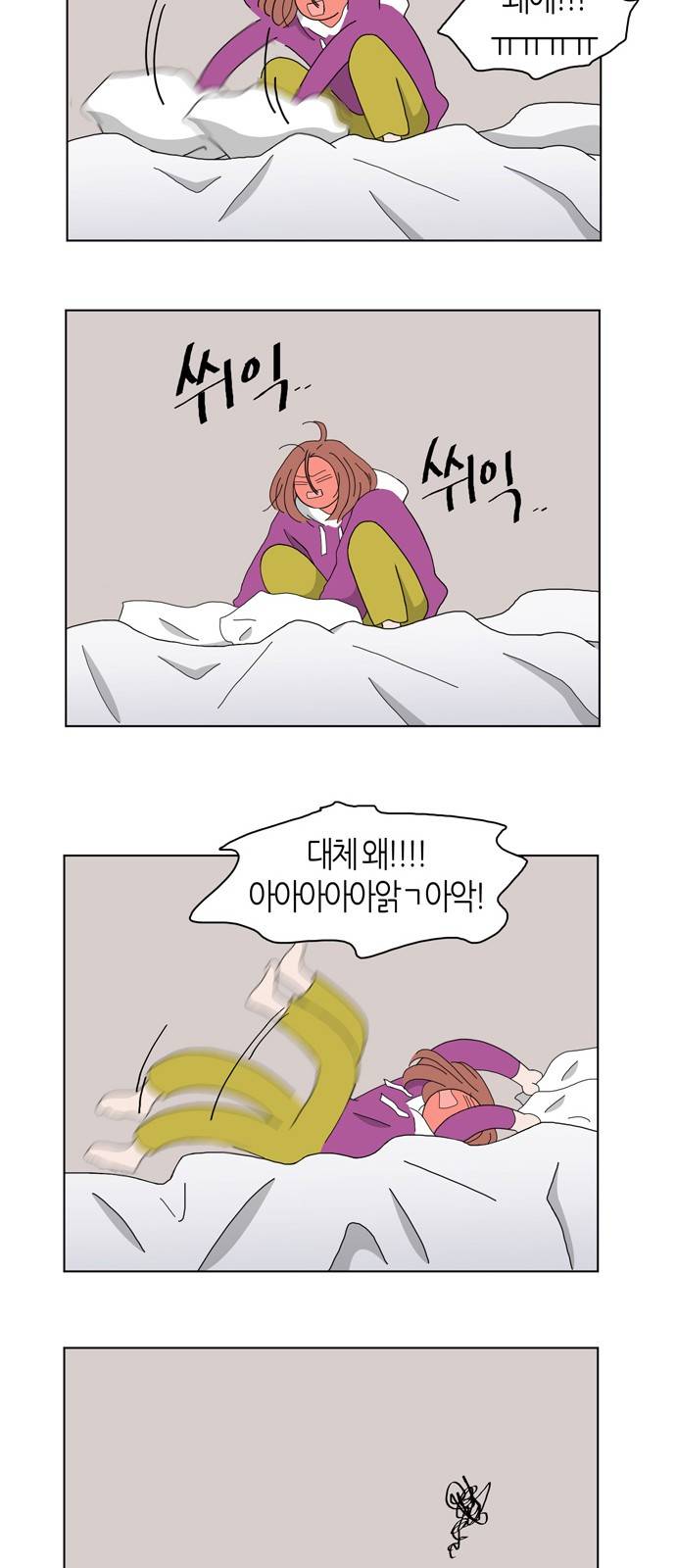 성공한 덕후 69화 16