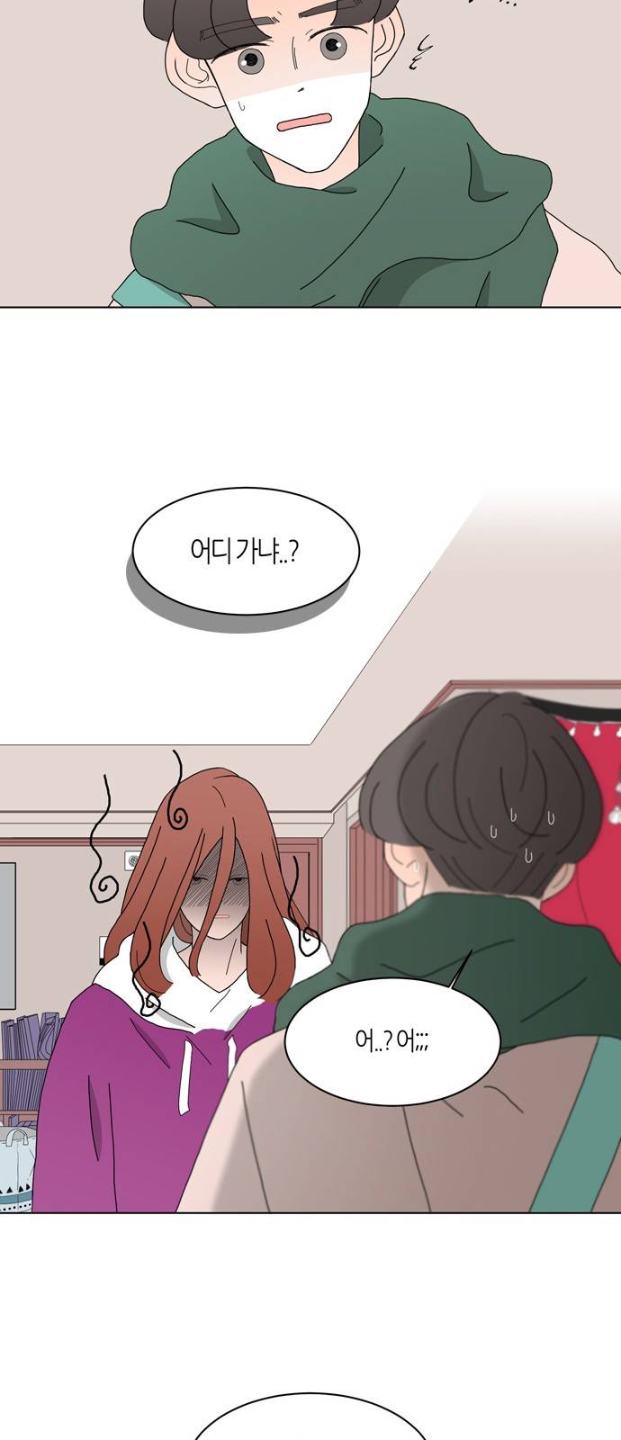 성공한 덕후 69화 18