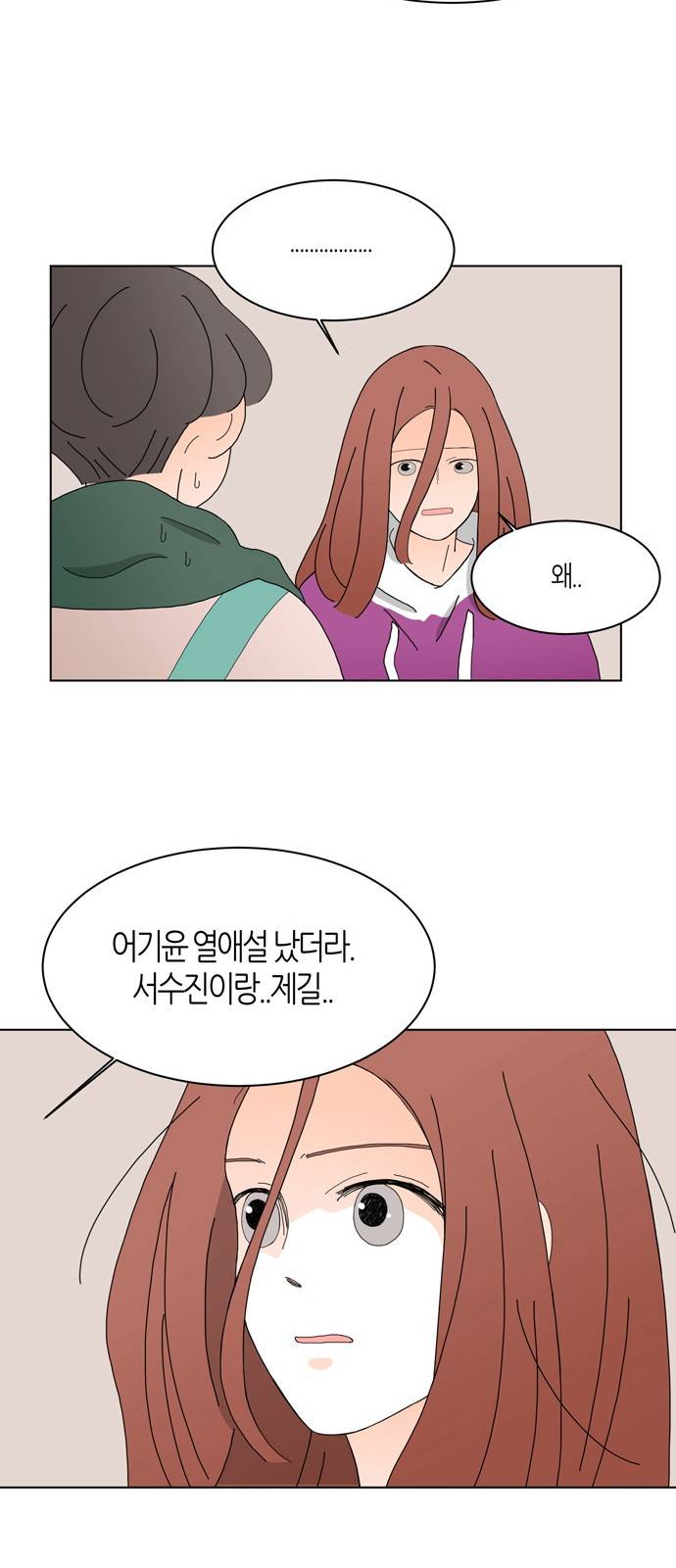 성공한 덕후 69화 20