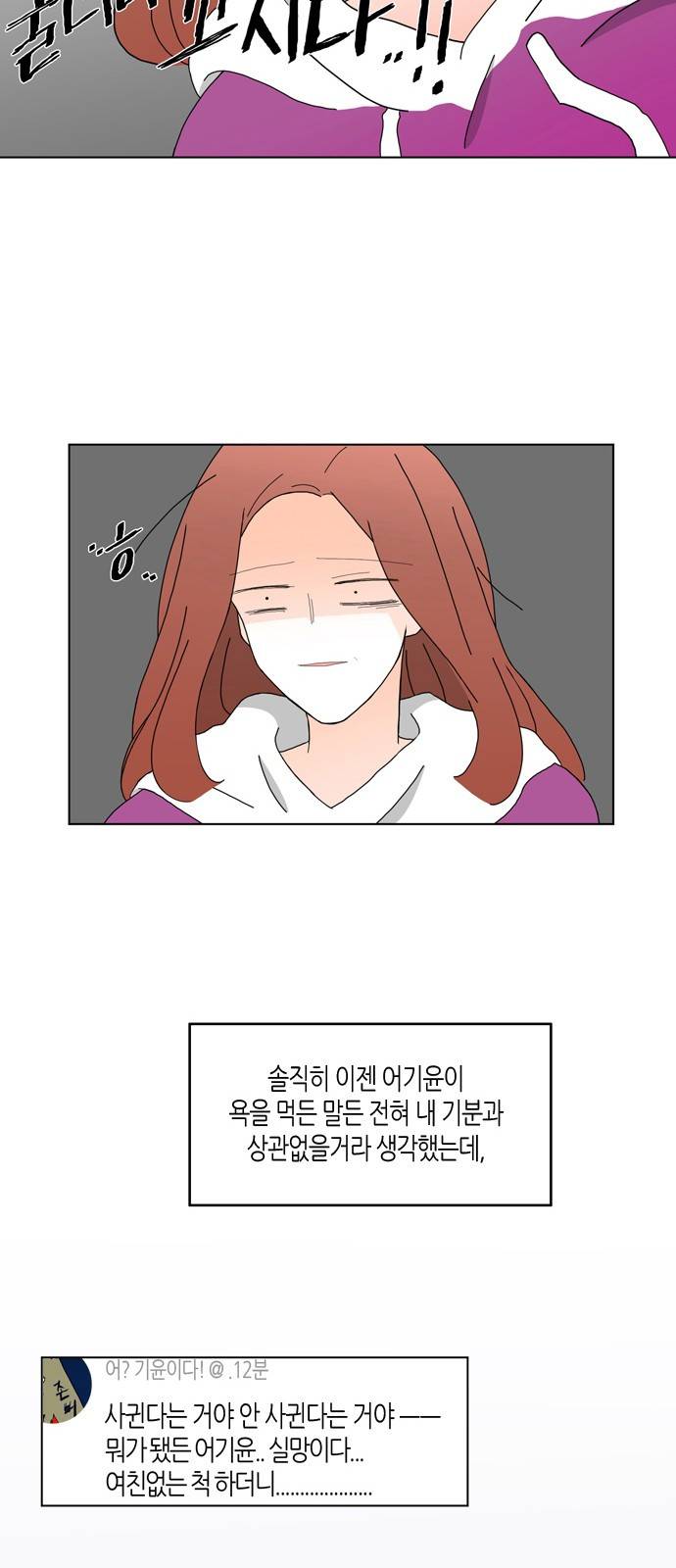 성공한 덕후 69화 25
