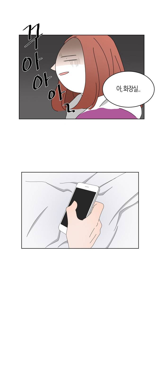 성공한 덕후 69화 29