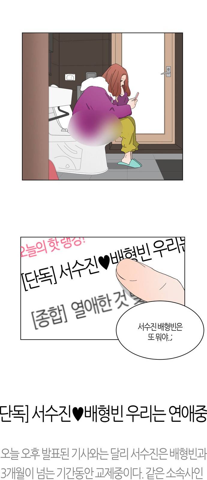 성공한 덕후 69화 30