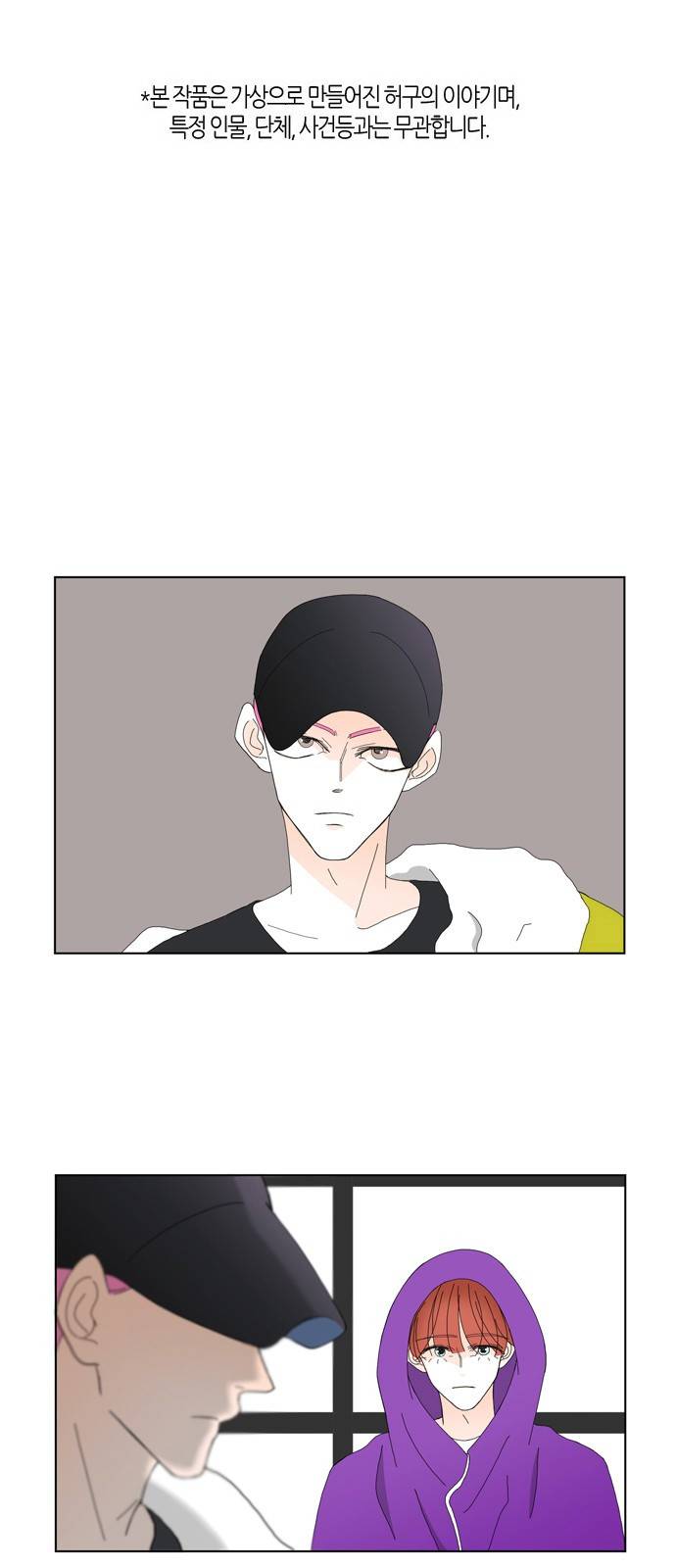 성공한 덕후 79화 2