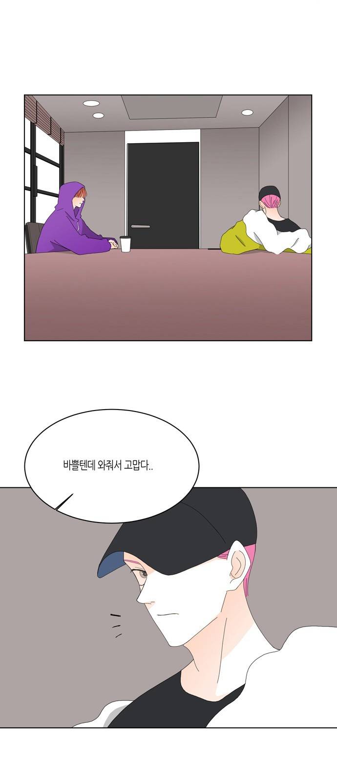 성공한 덕후 79화 3