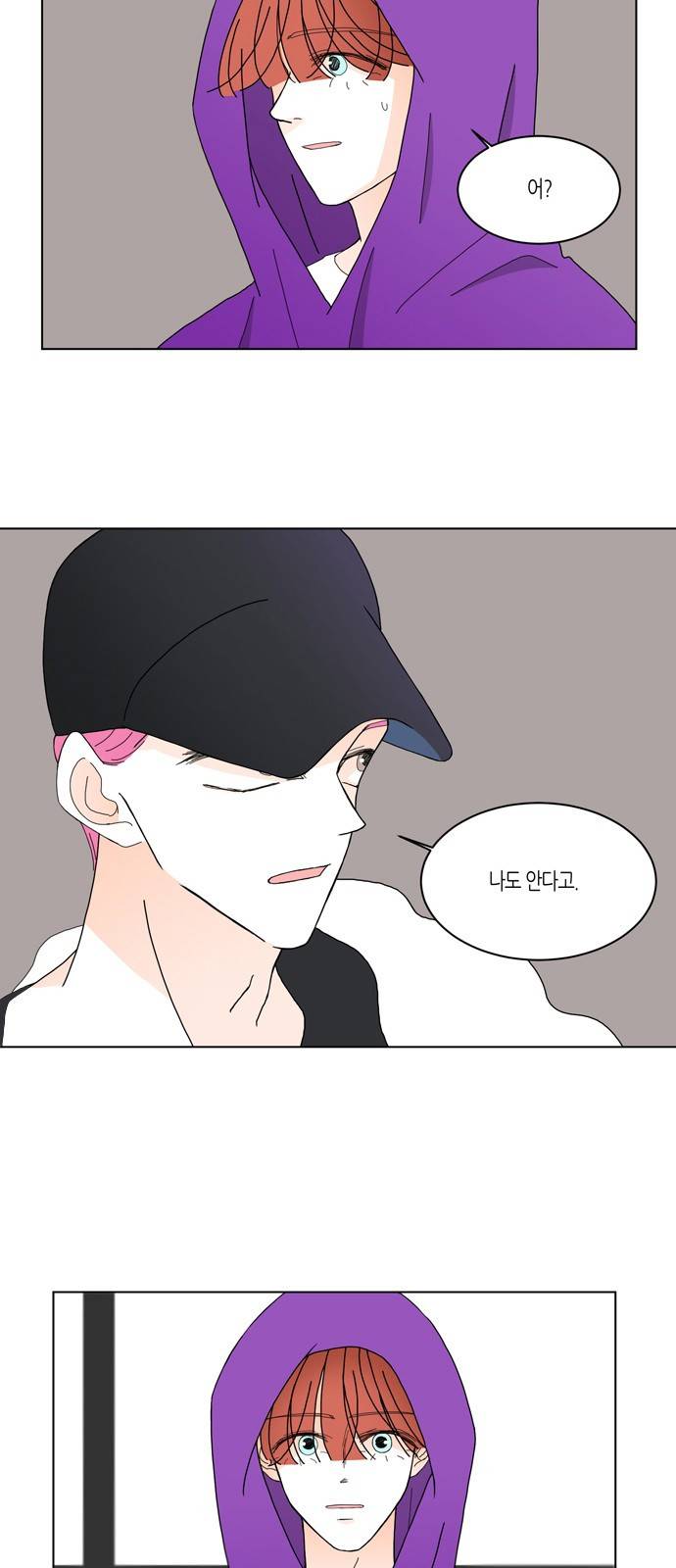 성공한 덕후 79화 7