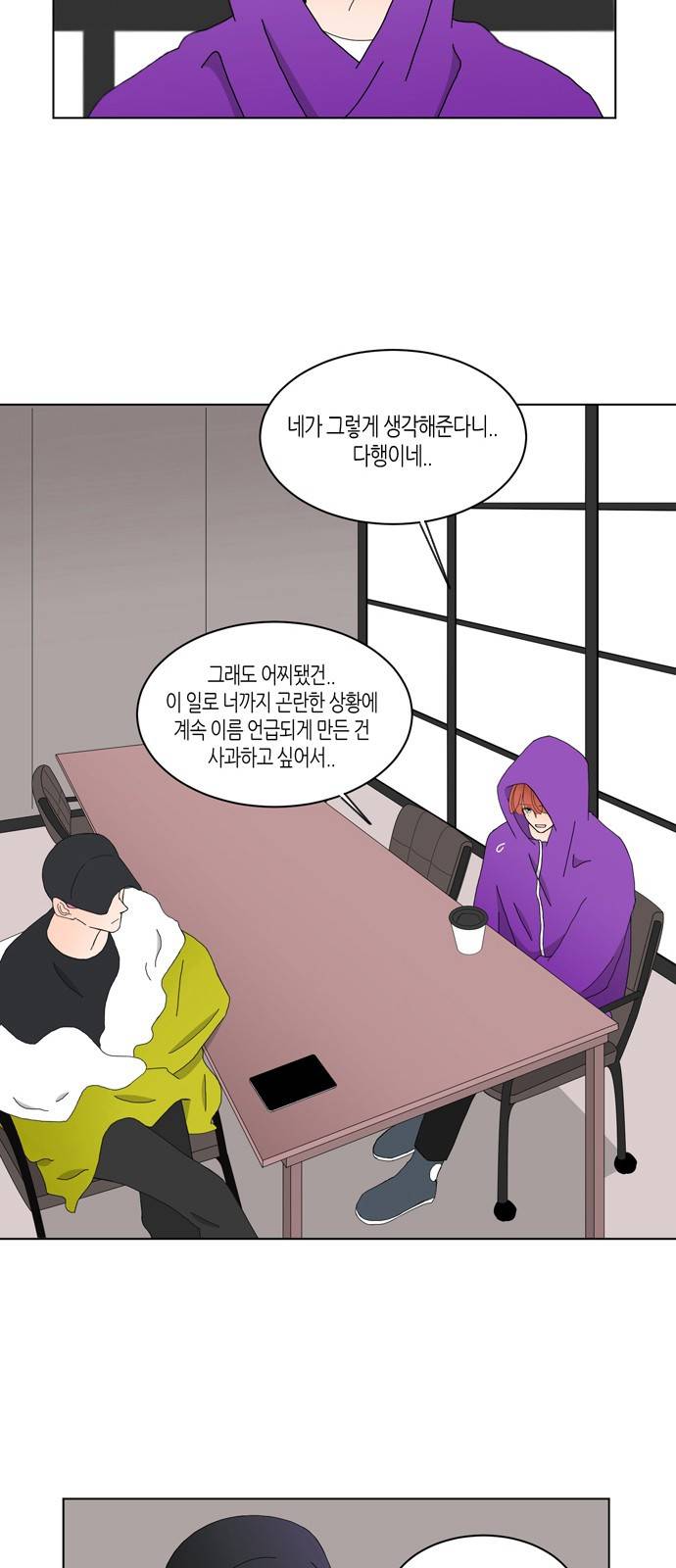 성공한 덕후 79화 8