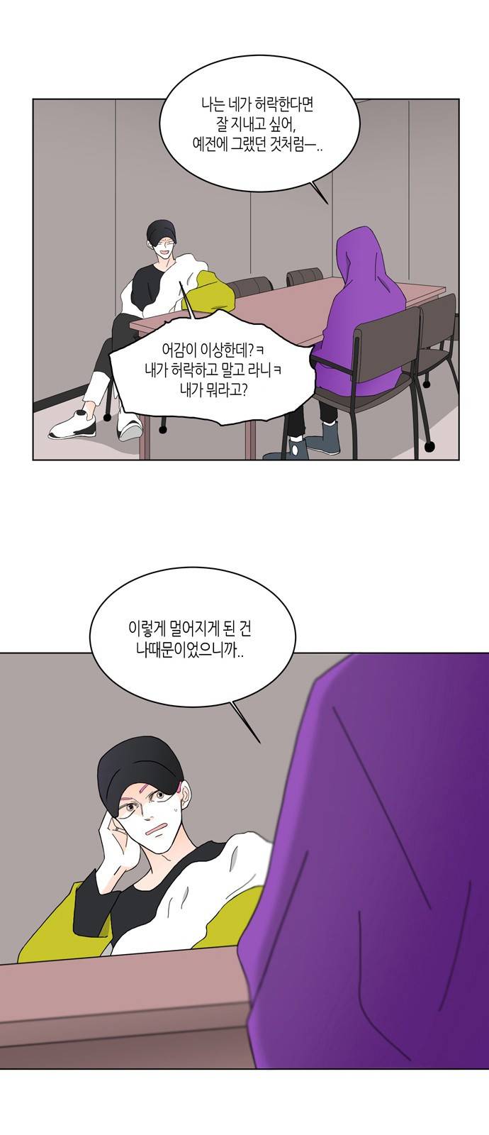 성공한 덕후 79화 10